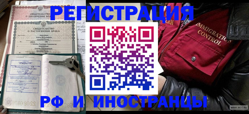 прописка для кредита в Шимановске