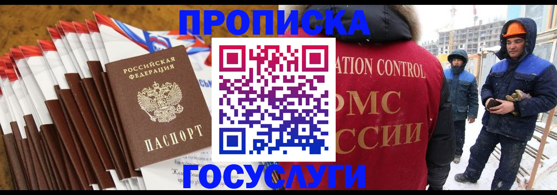 найти адрес прописки в Шимановске