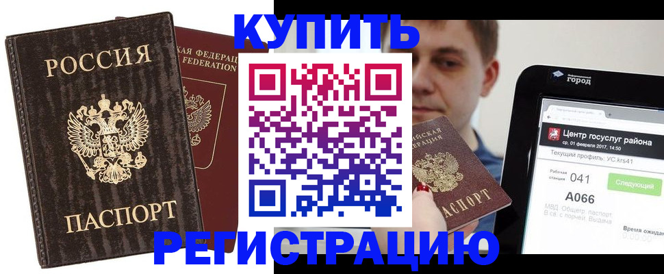 прописка от собственника в Шимановске