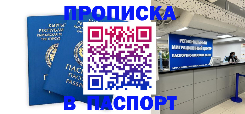 миграционный учет в Шимановске