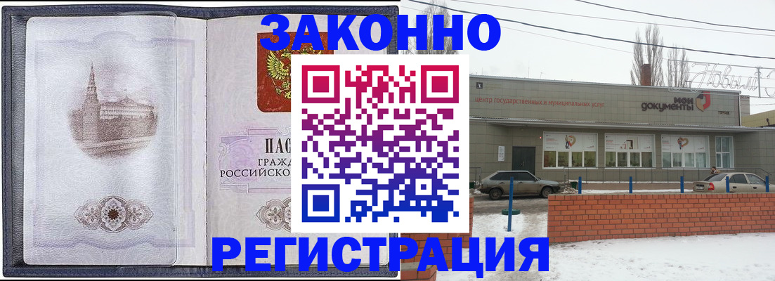 временная регистрация 2025 в Шимановске