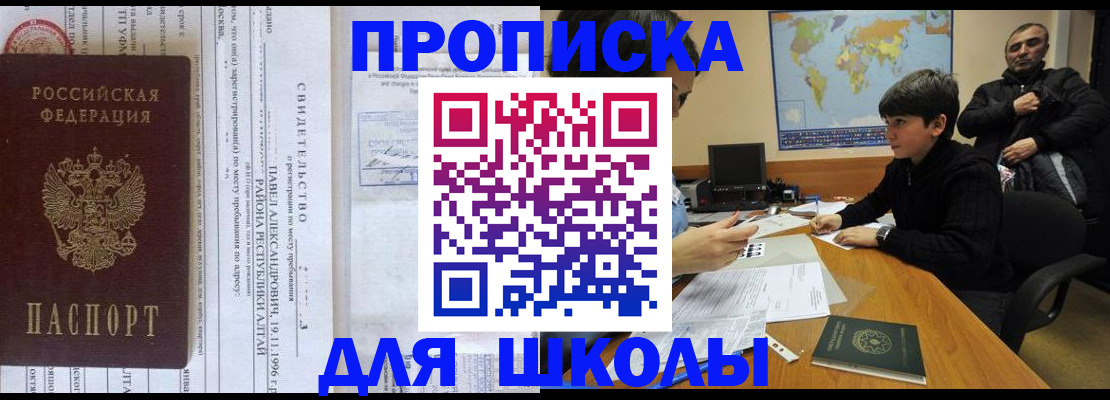 регистрация в Шимановске